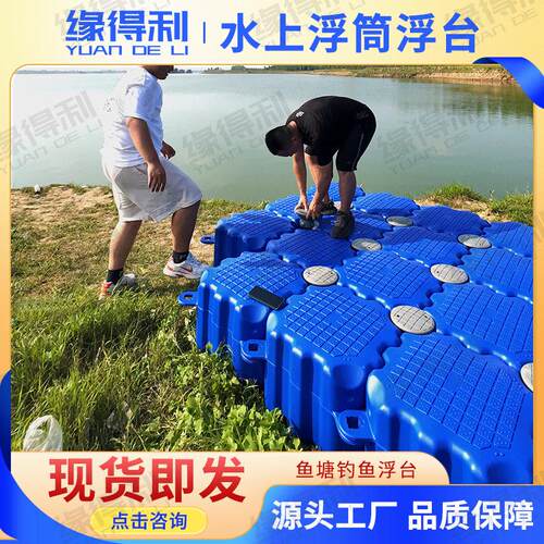 水上浮筒平台塑料浮动码头海上浮桥游泳池摩托艇泊位钓鱼码头厂家