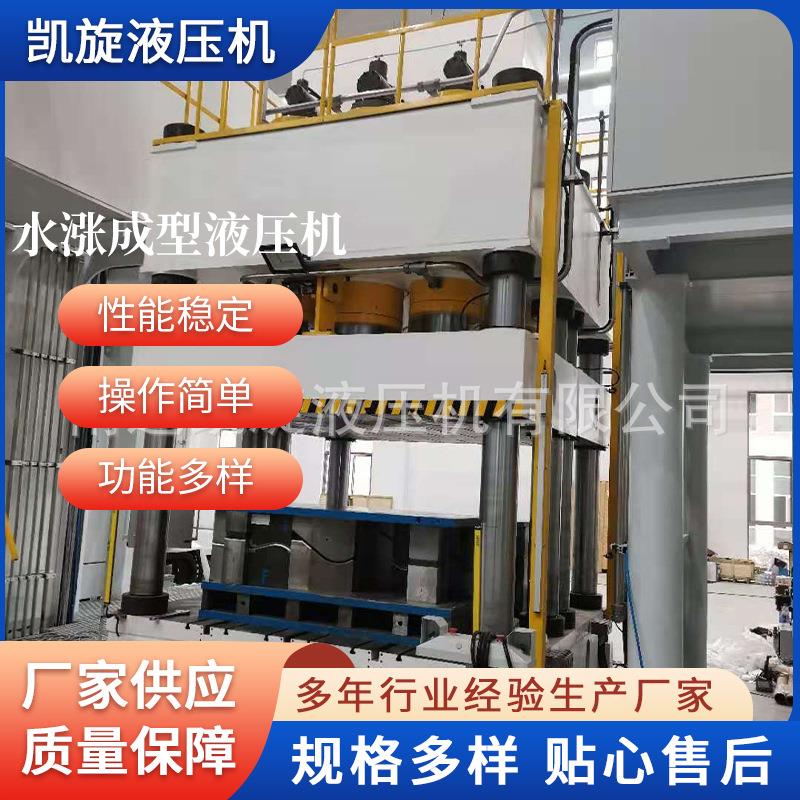 厂家供应排气管件6500吨金属水涨成型三梁四柱全自动液压机