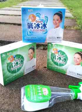 氧冰冰新活氧净颗粒 活性氧生物酶洗涤茶具 活氧清洁厨房有氧洗衣