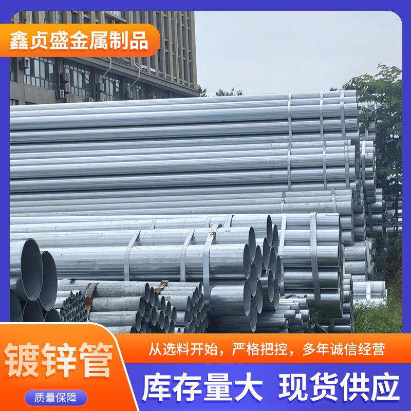 镀锌管大小口径厚壁热镀锌钢管蔬菜大棚架子管建筑工地镀锌圆管