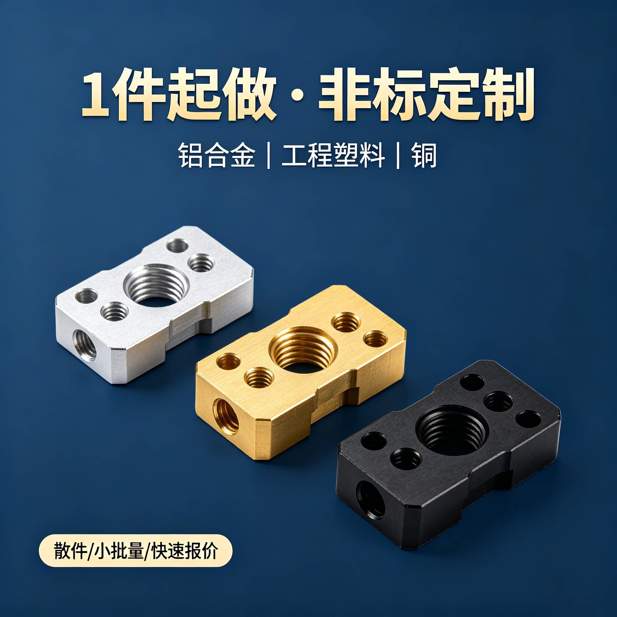 铝合金零件加工个性CNC数控车床机械零件配件黄铜pom尼龙来图定做