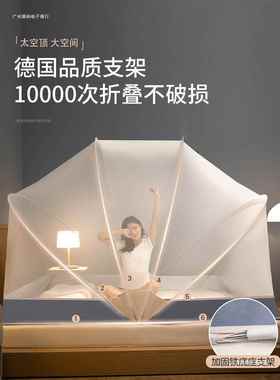 205新款型可折叠家用支卧安室免装蚊优苳冈?7帐全罩式蒙古2包防蚊