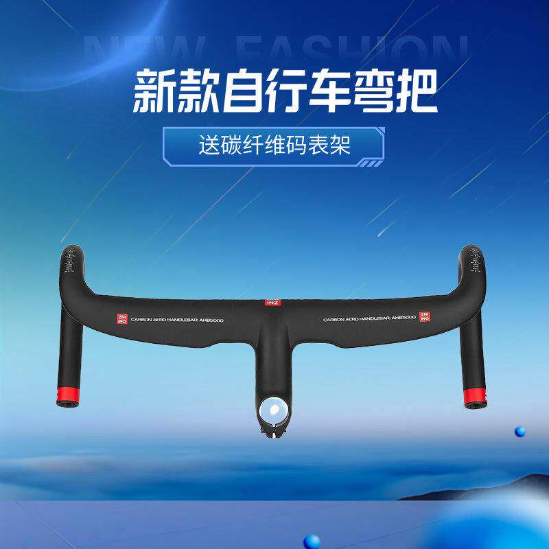 ZNIINO新款自行车超轻全碳纤维一体式公路车弯把破风车把送码表架
