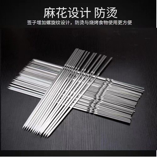 羊肉串烧烤烤肉签子铁签烧烤叉