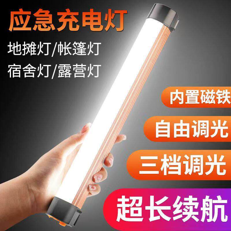 led露营灯户外超亮充电灯超长续航摆摊夜市应急灯磁吸车厢照明灯