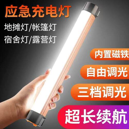 led露营灯户外超亮充电灯超长续航摆摊夜市应急灯磁吸车厢照明灯