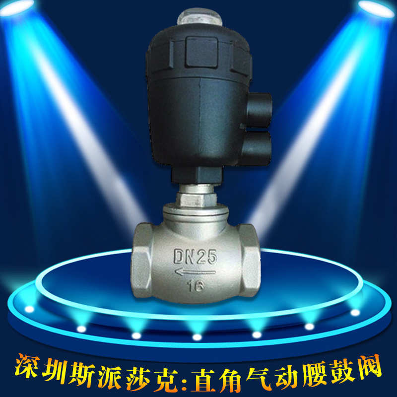 直角气动腰鼓阀不锈钢丝扣气动阀角座阀ZP611FDN15 20 32 40 50