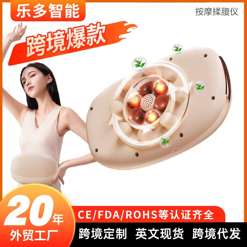 跨境腰部按摩揉肚子神器热敷电动家用按摩仪砭石腹部按摩器揉腹仪