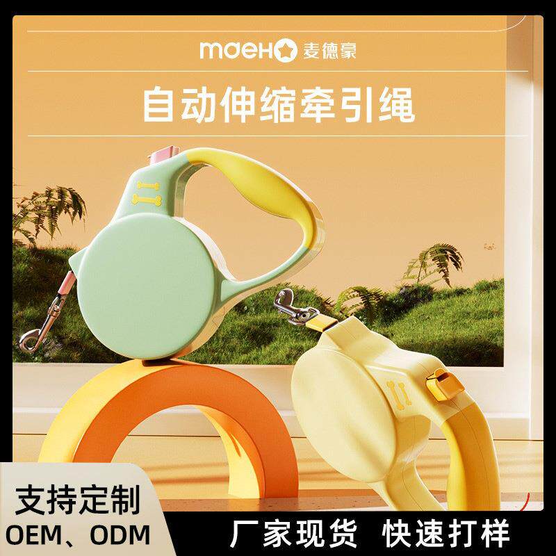 狗狗牵引绳带灯自动伸缩遛狗绳狗链中小型犬泰迪宠物用品牵引绳