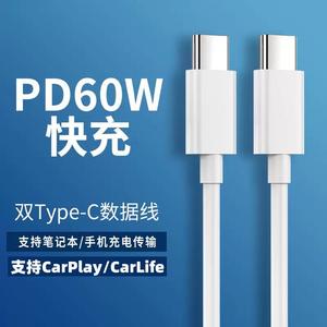 适用华为mate50/p60Pro手机2022新款奔驰C级C200l充电线C260l双头TypeC投屏线nova11数据线E级E300L车载E260L