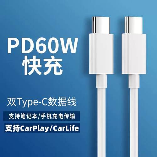沃尔沃Type-C数据线XC60/XC40/S60/S90双头tpyec充电线适用vivo华为oppo小米手机车机互联tepyc两头一样公头