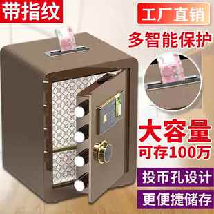 成人保险柜存钱罐小型儿童2025新款密码保险盒家用可存可取存钱筒