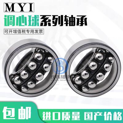 2220M-2226K P5 2221 2222 2224ATN AKTN进口双排滚珠 调心球轴承