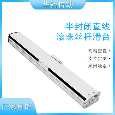 精密滚珠线性模组伺服电机丝杆滑台同步带直线滑台电动导轨工作台
