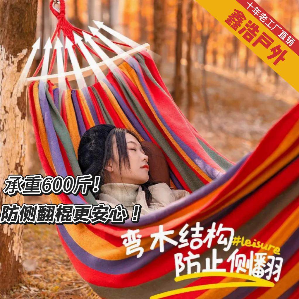 吊床户外家用宿舍秋千单双人寝室学生儿童露营帆布成人摇床收纳