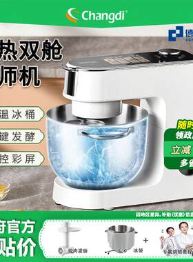 长帝企鹅顶顶PRO台式厨师机家用多功能小型和面 面机烘焙发酵搅拌
