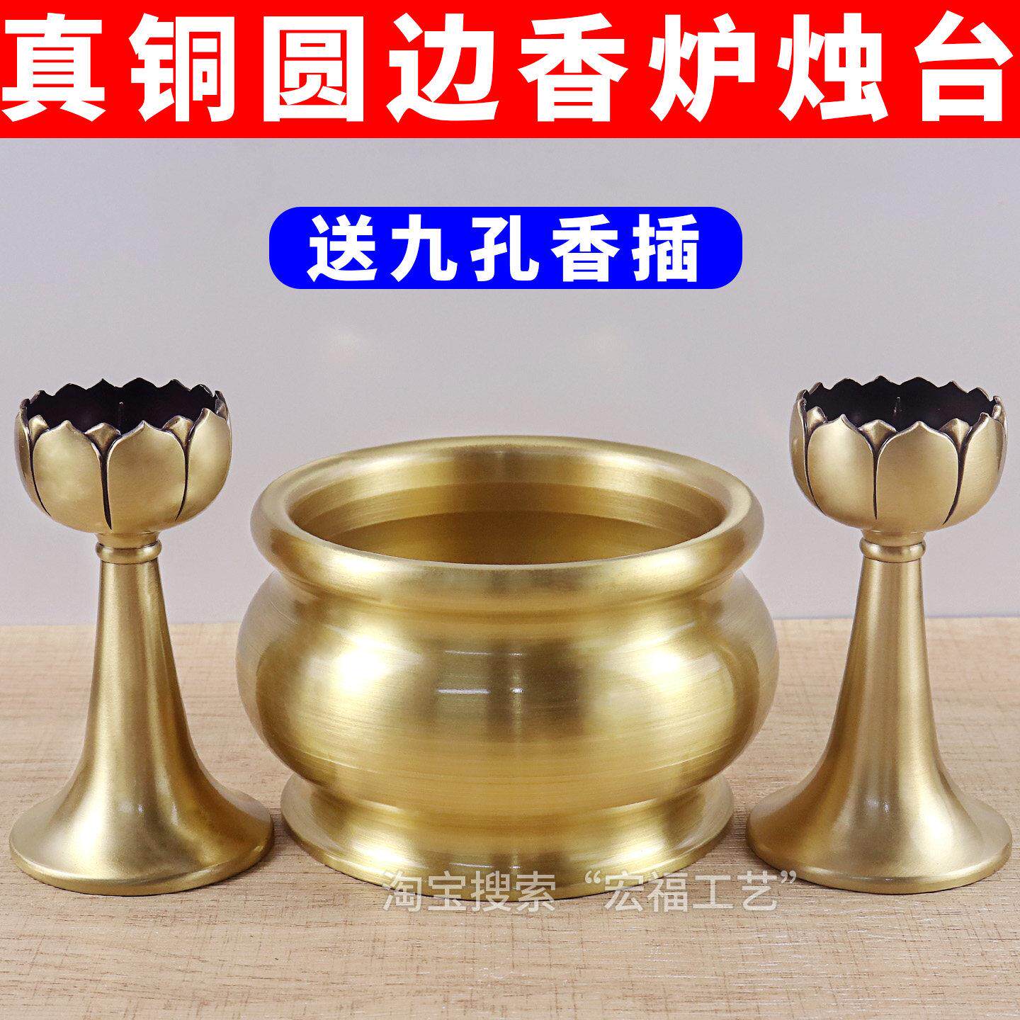纯黄铜素面圆边香炉荷花烛台套装铜香炉烛台佛前供佛拜财神爷香炉