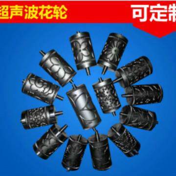 生产加工超声波花边模具花轮超声波模具高