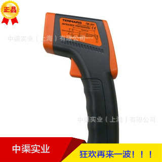 泰玛斯品牌TM-301紅外線溫度計台湾Tenmars  量程-30℃～530℃