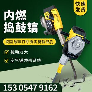 BH23内燃捣固镐手提式 冲击破碎内燃捣固机铁路轨道捣实机