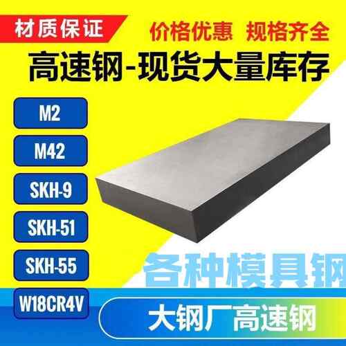 45号钢板光板精板p20 cr12mov H13板 圆棒SKD11 DC53 4cr13高速钢