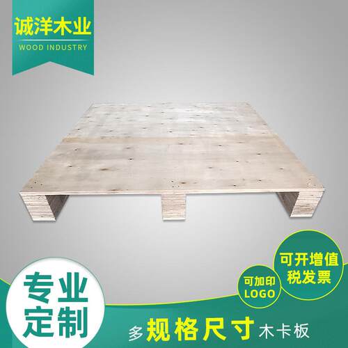 厂家直供托盘卡板四面进叉仓库物流周转用叉车胶合板木托免熏蒸
