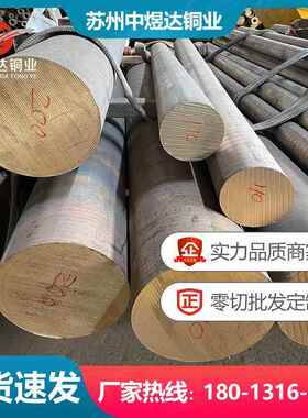 欧标G-CuSn7ZnPb锡青铜棒 RG7铸造锡青铜管 2.1090.01耐磨铜板排