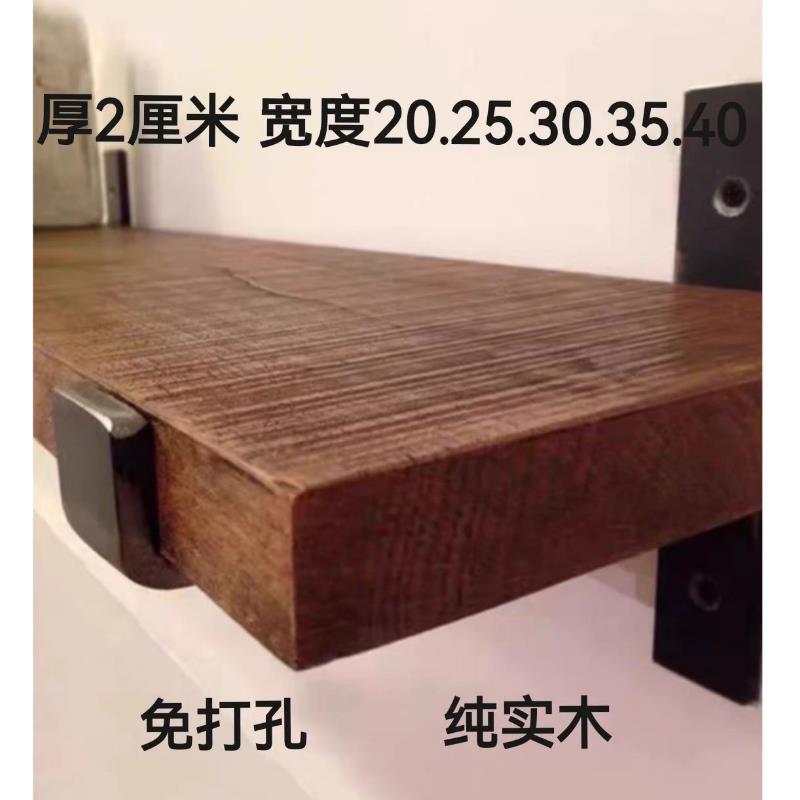 免打孔墙上置物架实木隔板墙壁书架复古一字隔板客厅厨房收纳架