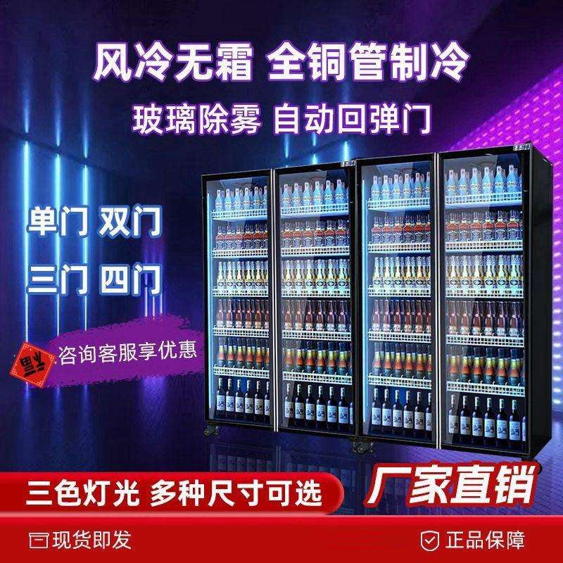 麦丰保鲜柜风幕柜商用超市蔬菜酒吧冷藏冰箱展示柜网红红酒柜