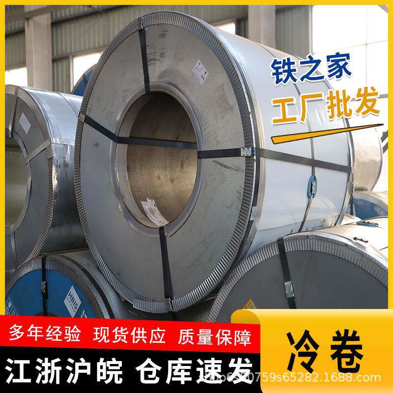 冷轧卷厂家直销冷轧钢卷st12冷轧卷板分条开平现货冷轧卷