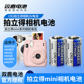 双鹿cr2拍立得相机电池mini25cr2电池3vmini7050smini89117s7c打印机测距仪cr2电池cr15h270不可充电