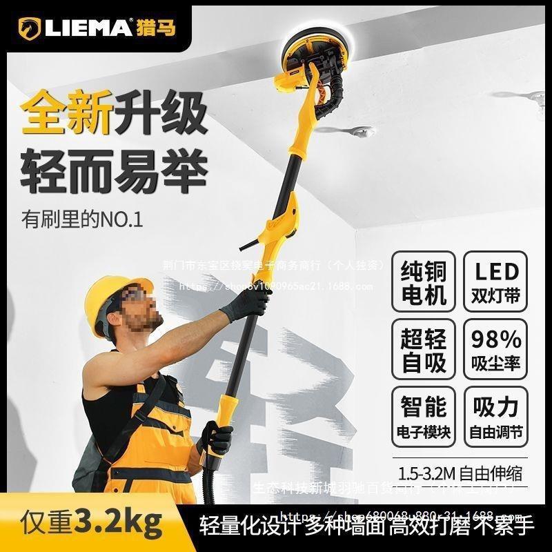 猎马墙面打磨机砂纸机腻子粉墙壁打沙皮机抛光电动工具有刷自吸尘
