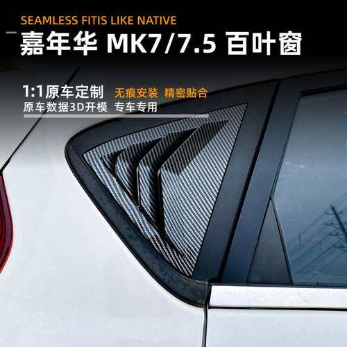 适用福特嘉年华 fiesta mk7/7.5 08-17款百叶窗车贴外饰改装配件
