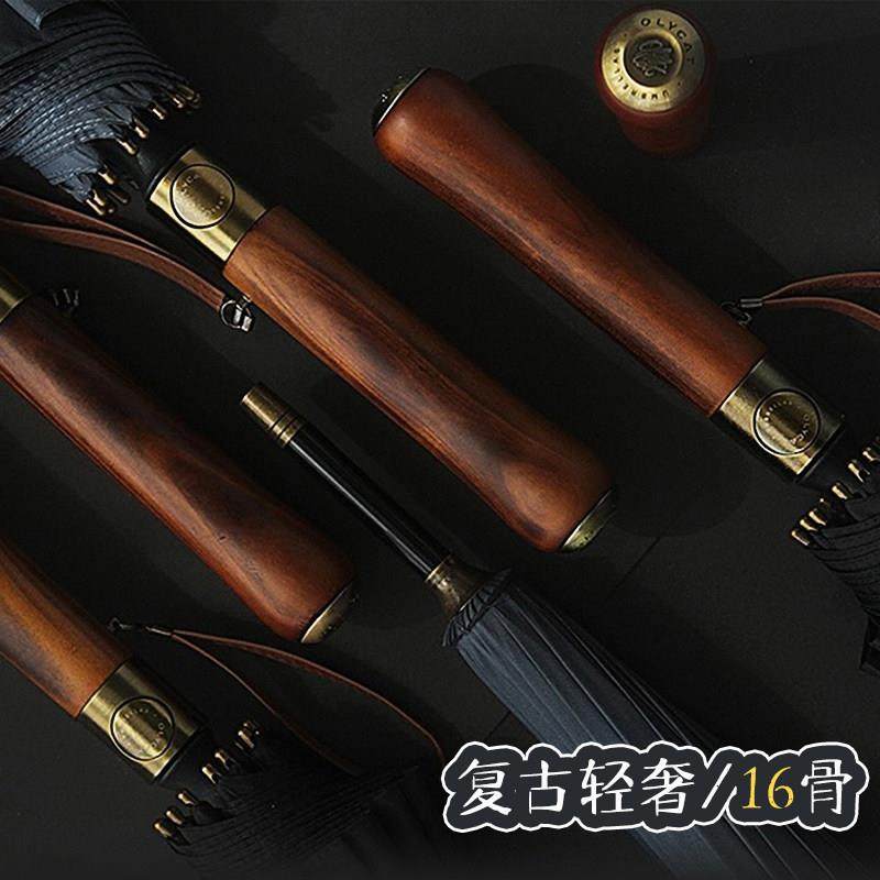 16骨木把高端雨伞复古风绅士长柄伞简约防风加大商务男士直杆长伞