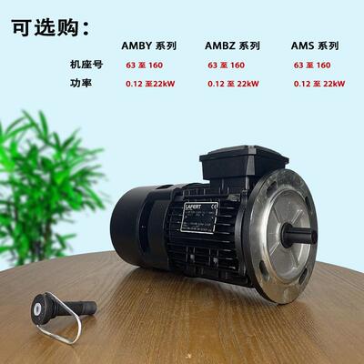 意大利LAFERT拉菲特三相异步刹车电动机AMF71Z BA4交流直流铝壳