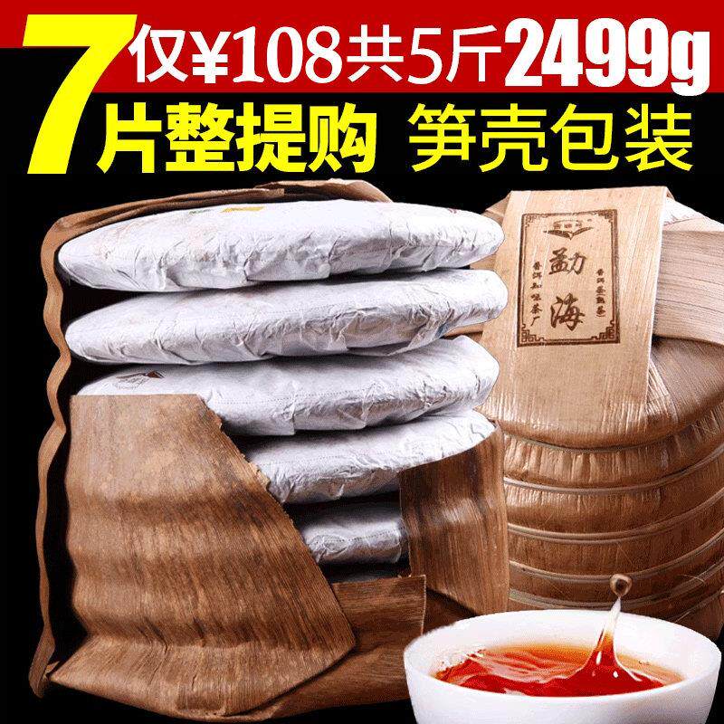 7饼整提画算2499g吉顺号普洱茶熟茶古树云南七子饼茶勐海茶叶黑茶