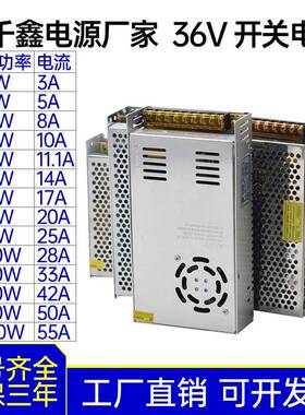 36V开关电源3A5A8A10A14A20A28A33A42A50A55A2000W电源