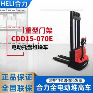 1.2T15车吨电动搬运升高电托盘堆垛叉车全电动叉.车动堆824高车