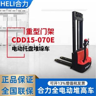 合力12T.车1.5吨电动AIM搬运升高车动托电盘堆垛叉车全电动叉堆高