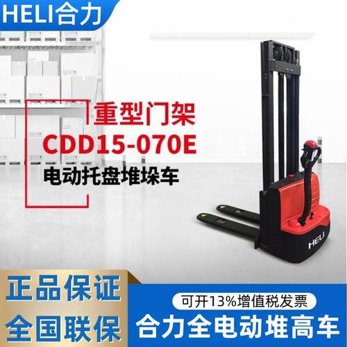 1.2T15车吨电动搬运升高电托盘堆垛叉车全电动叉.车动堆824高车