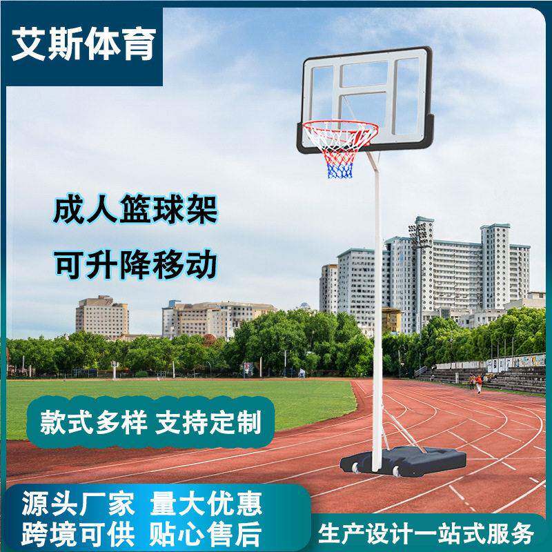成人款篮球架可移动可升降厂家家用室外篮球框