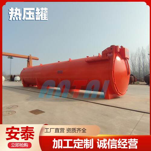 大型碳纤维热压罐 航空航天热压釜 汽车部件高压釜 热压罐厂家