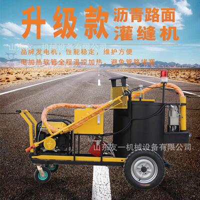 沥设青路面填缝马裂路修补备863市机政路面痕维护修补填封机