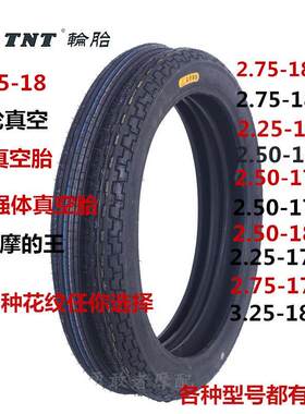 晋勇TNT轮胎机车外胎2.25/2.50/2.75-17防滑耐磨真空内外胎轮胎