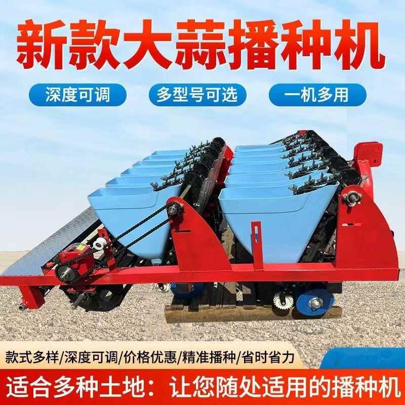 2025大0蒜播种机 手推五大BYS精蒜播种机 1行大颗粒行种子播机