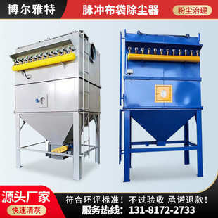 耐高温锅炉除尘器滤筒仓顶除尘打磨抛光木工 厂家直销脉冲式 布袋