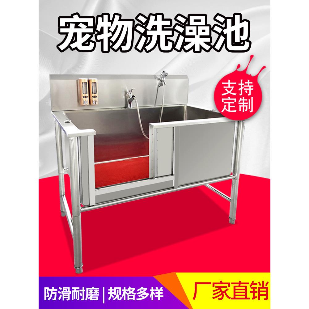 洗狗池不锈钢加厚防滑洗浴盆宠物店专用加深加厚猫狗洗澡盆