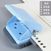 易申迷你小型a4打孔机手工diy多功能活页本打孔器30孔26孔开 洞机