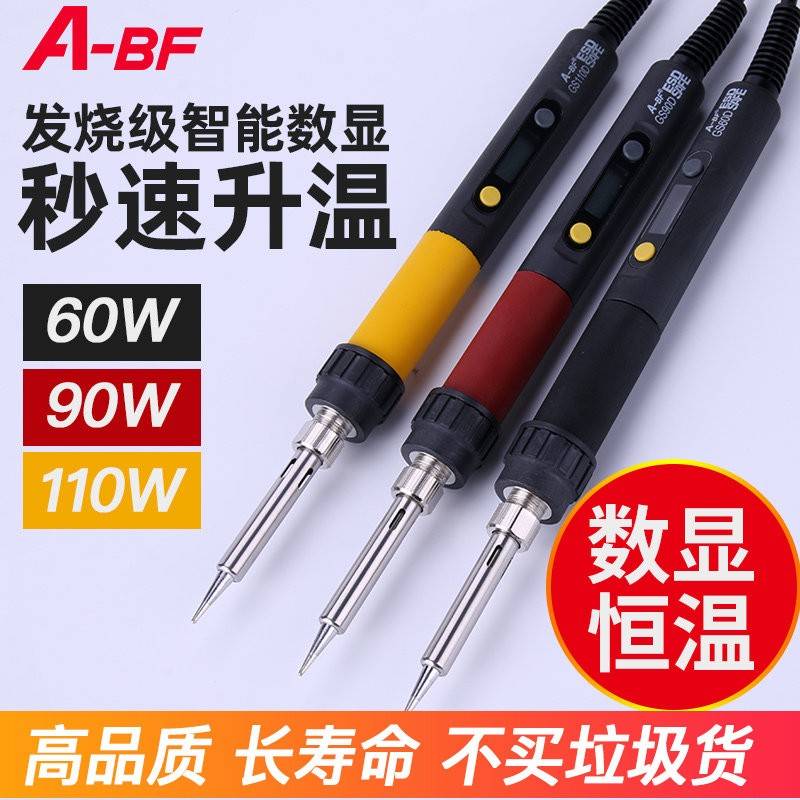 A-BF/不凡GS60D数显控温电烙铁60W电焊台精密技术恒温电烙铁