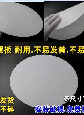 灯罩外壳通用透光板圆形磨砂防刺眼吊灯客厅灯罩片单独灯罩定制